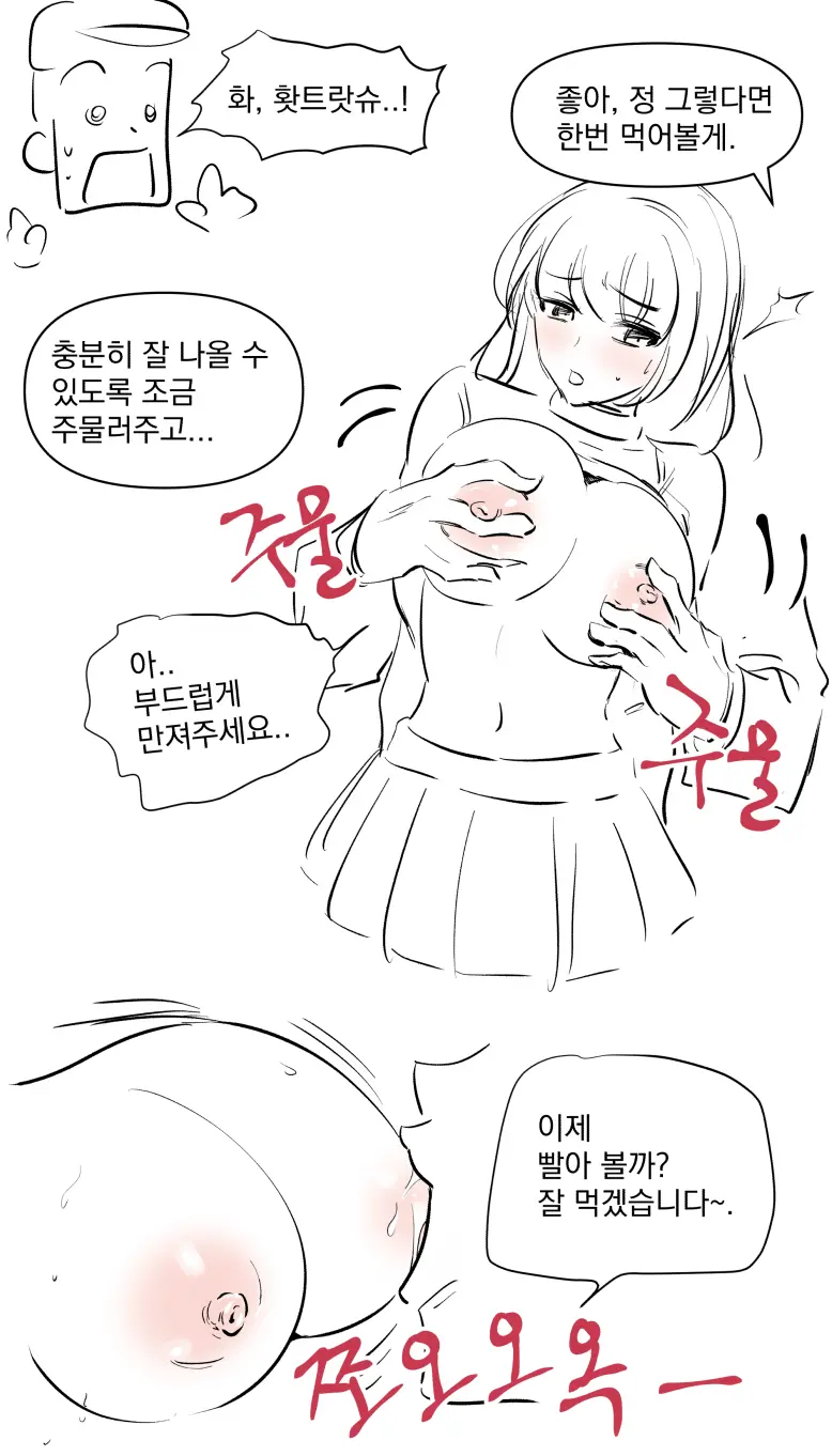 ミルク配達の少女